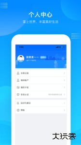 绍兴市民云app下载 v1.4.9安卓版
