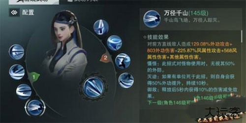 一梦江湖体验服