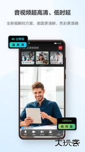 华为云会议最新版客户端下载 v11.9.6安卓版