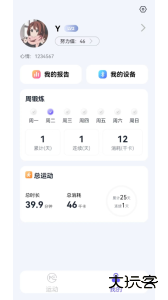 秀觅趣动软件下载 v1.18.3安卓版