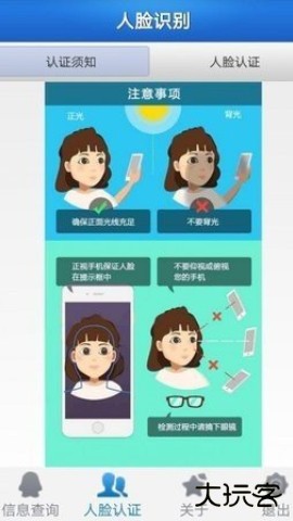 人脸识别图片眨眼生成器