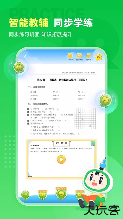 沪学习官方版 v12.7.2安卓版