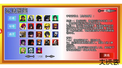 像素火影2026升级版下载