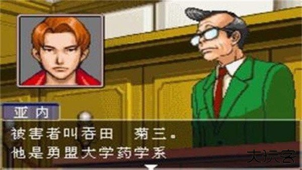 逆转裁判3最新版下载
