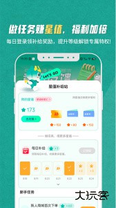 S365国网公司健步走官方版下载 v3.7.8安卓版