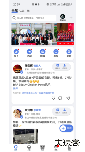 圆桌人脉软件最新版下载 v5.0.9安卓版