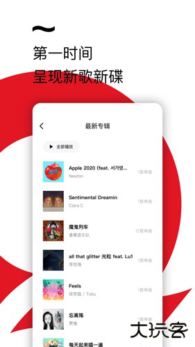 千千静听手机版安卓版