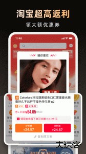 淘券省钱购最新版软件下载 v1.6.601安卓版