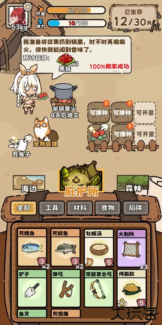 荒野求生模拟器最新版下载