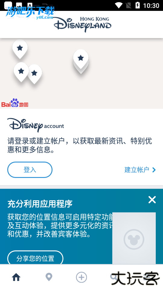 香港迪士尼app官方正版下载2026安卓版