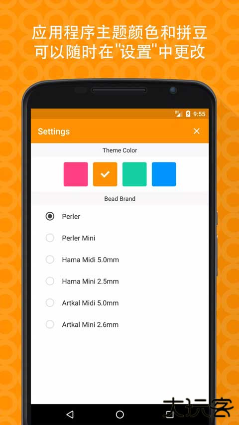 拼豆创造者免费下载
