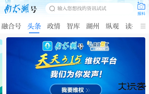 南太湖号app官方版