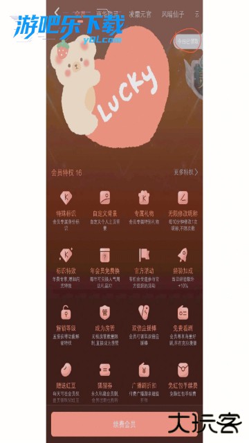 漫播广播剧免费版