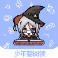 少年梦阅读安卓版