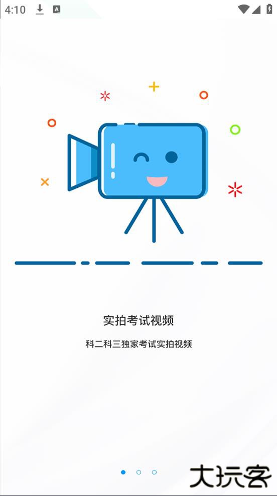 驾考精灵app下载安装