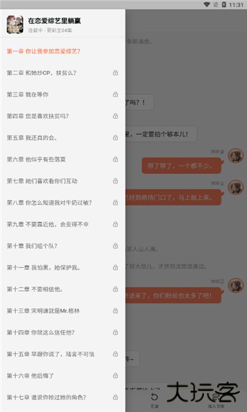 点点穿书2026最新版下载安装
