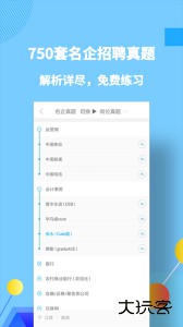 职题库最新版下载 v2.0.1.5安卓版