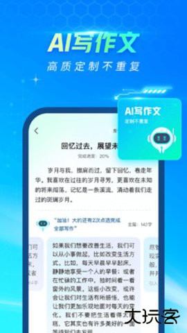 光速写作免费版5.2.0官方正版