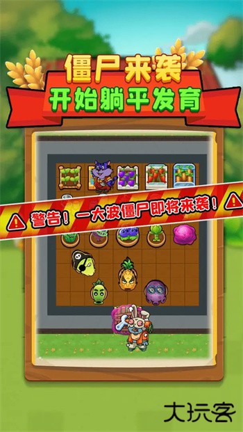 别惹农夫正版最新版下载