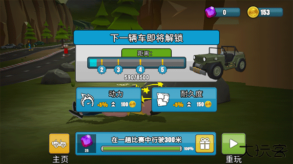 刹车失灵2最新版下载