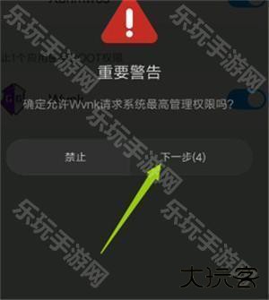 GameGuardian修改器怎么获得root权限截图4