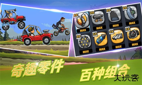 登山赛车2免费最新版
