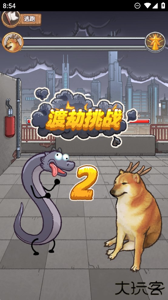 龙的土豪人生最新版下载