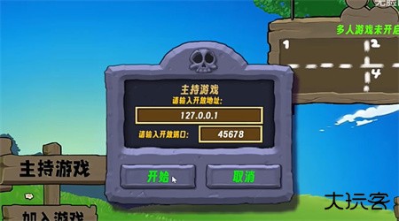 植物大战僵尸生态版