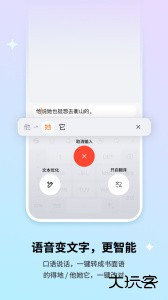 搜狗输入法官方版手机版下载 v20.1.0安卓版