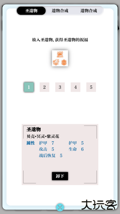 一击入魂最新版下载
