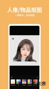 抠图照片编辑软件下载 v2.4.2安卓版