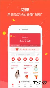 花赚app最新版下载 v4.5.0安卓版