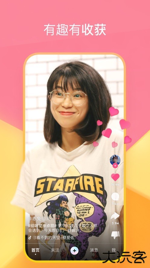 泡芙短视频记录生活的美安卓版3.0