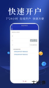 华安智赢手机版最新版下载 v9.28安卓版