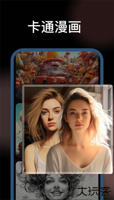 美漫相机安卓版