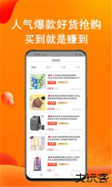 实惠猫app最新版本