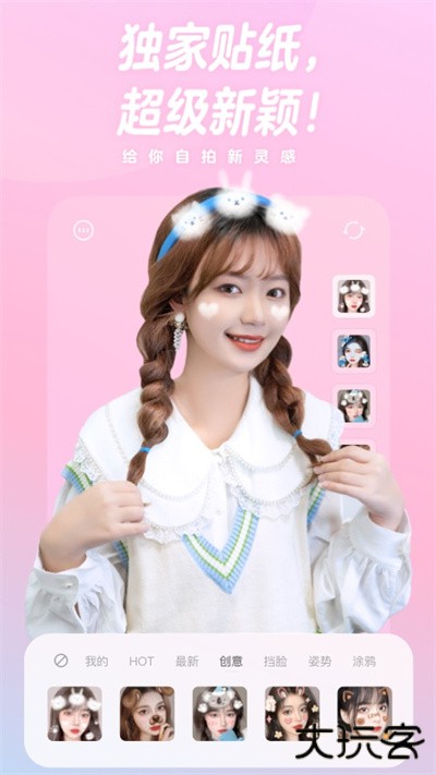 一甜相机无广告版免费下载