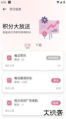 《游咔》填写邀请码方法