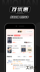 谜圈app官方版下载 v4.0.3安卓版