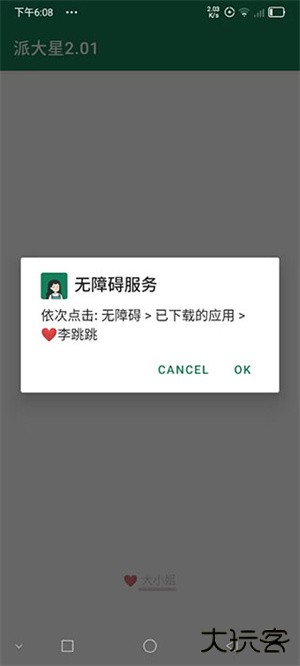 李跳跳app正规渠道版免费下载