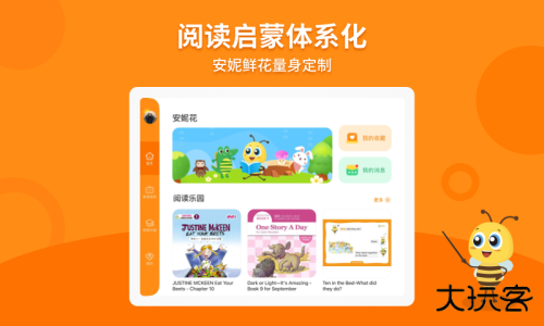 安妮花HD官方版app客户端下载 v1.2.4安卓版