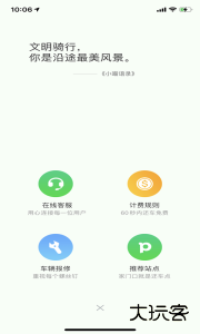 喵走出行最新版app下载 v2.26.0205.1300安卓版