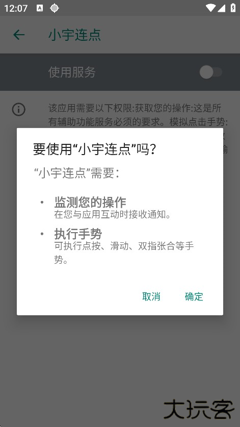 怎么用截图2