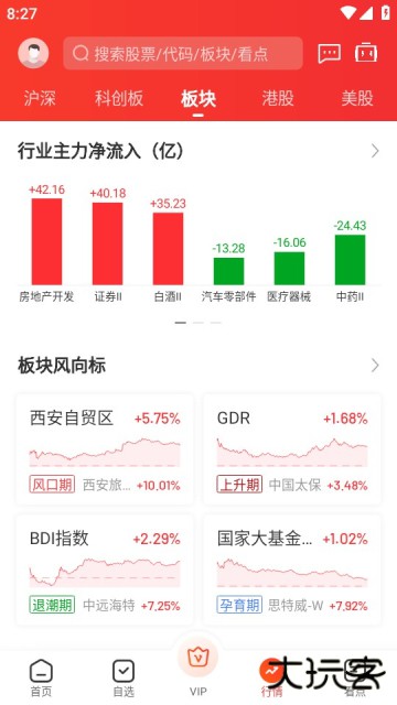 九方智投擒龙版最新版