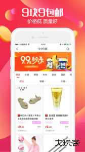 返利高佣联盟手机版免费下载 v6.2.2安卓版