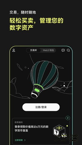 oex钱包app下载6.162.0安卓版