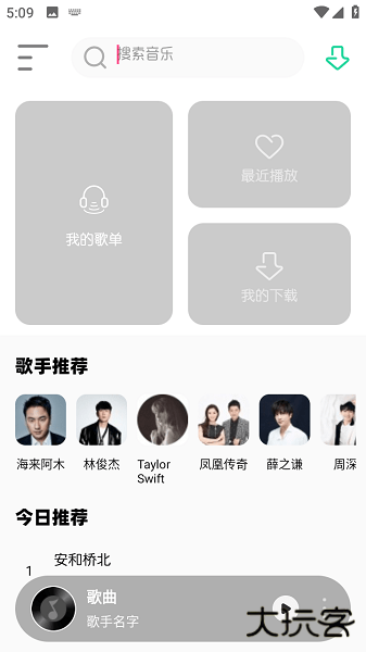白灵音乐免费下载