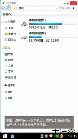 魔伴桌面电脑桌面