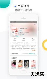 若初文学官方版手机版下载 v4.3.2安卓版