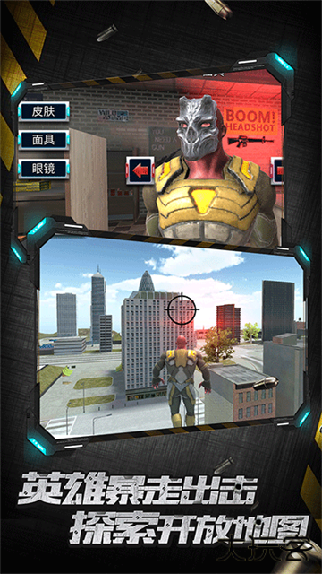 城市英雄暴走最新版下载